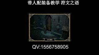 暗黑2重制版急速配装刷符文底材