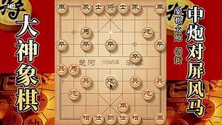 国内唯一神级大师：大神象棋 现场教学