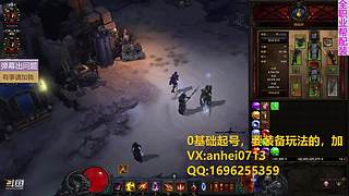 8年老主播：暗黑3，速刷起号