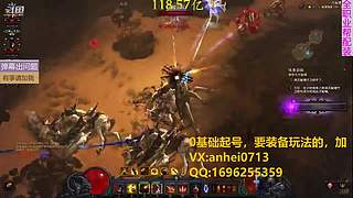 8年老主播：暗黑3，速刷起号