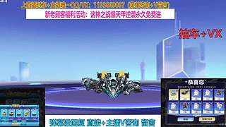 直播强怼爆天甲免费送活动搞起