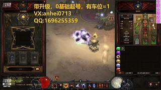 暗黑3和4：练级，配装