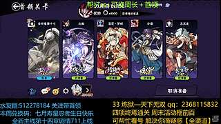 家族战 雾山k vs 珞瑜！
