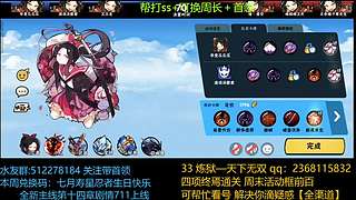 家族战 雾山k vs 珞瑜！