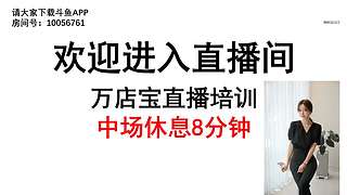 万店宝的后台介绍和操作流程培训