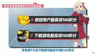 斗鱼CODM官方2