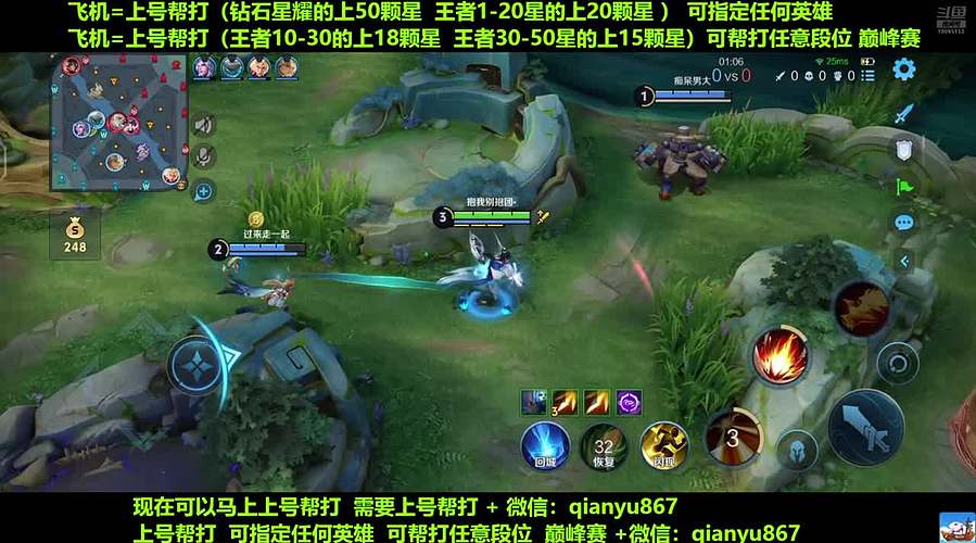 飞机帮打50颗星  国服后羿上号帮打