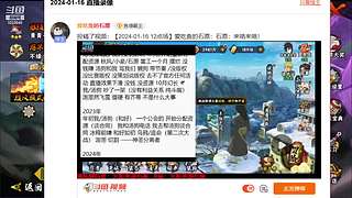 追命：听说有人要给我原宝发涵