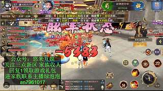 仙路尽头谁为峰？三点新区一起征战