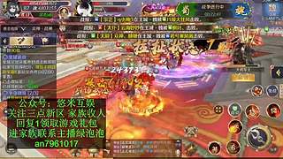 仙路尽头谁为峰？三点新区一起征战