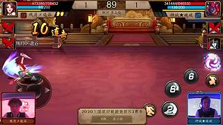三国战纪S赛集锦