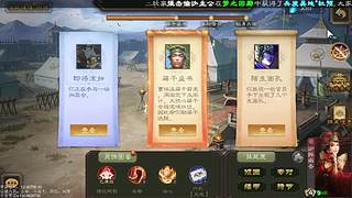 移动版三国杀太虚