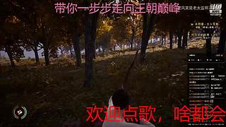 下饭的菜鸡主播 10733010