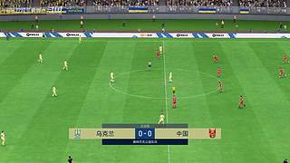 FIFA23:一球成名路之国足世界杯
