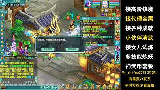 比武和镇魔打打