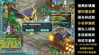 比武和镇魔打打