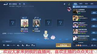 萌新卒播 可上车