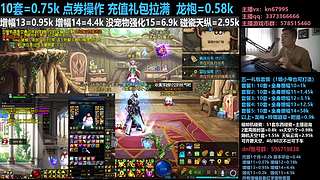 五一套增幅强化龙袍碰瓷