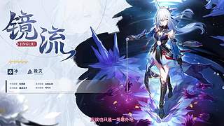 《崩坏：星穹铁道》3.2版本前瞻特别节目