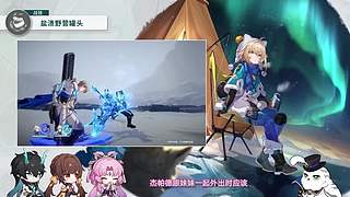 《崩坏：星穹铁道》3.2版本前瞻特别节目