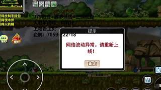 枫叶冒险岛手游
