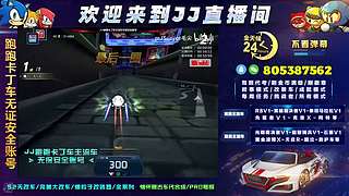 JJ跑跑V1迅时代