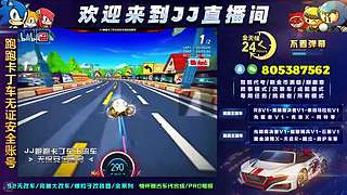 JJ跑跑V1迅时代