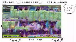 黑熊直播间