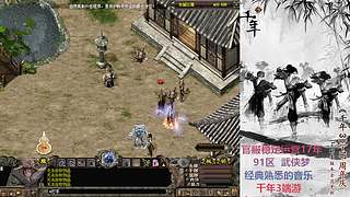 千年3端游、官服稳定运营17年