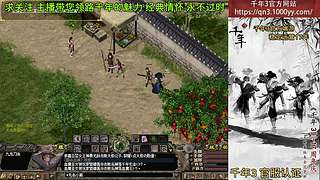 千年3(22区) 纯武功区