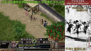 千年3(22区) 纯武功区