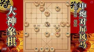 国内唯一神级大师：大神象棋 现场教学