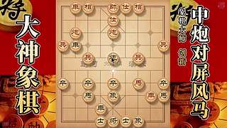 国内唯一神级大师：大神象棋 现场教学