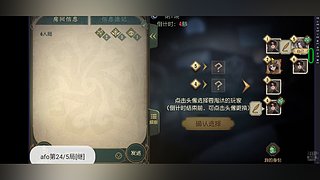 护眼队对对