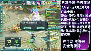 幻唐志日常全黑