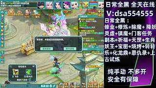 幻唐志日常全黑