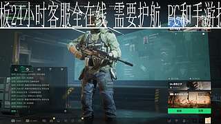 PVE快来一个队友