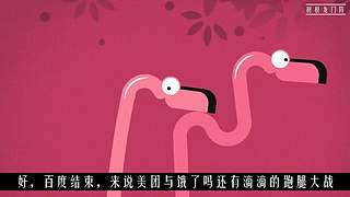 树根摆龙门阵