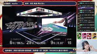 【直播】最高位A1-近藤贤王马场优酱