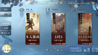 《逆水寒手游》这两天播完吧好做，走起~