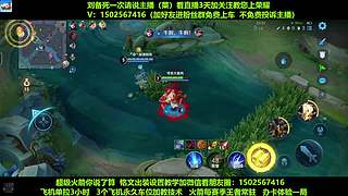 免费带粉 五万场国一刘备，克猴子