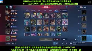 免费带粉 五万场国一刘备，克猴子