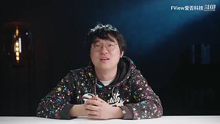 小米发布会 爱否之后与你连麦畅聊