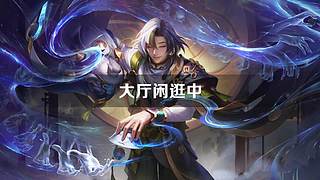 狗狗鸭 中路教学