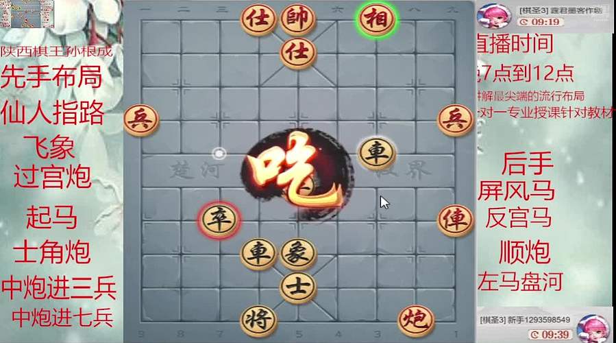 巅峰布局全能大师