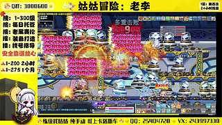 冒险岛回归导师