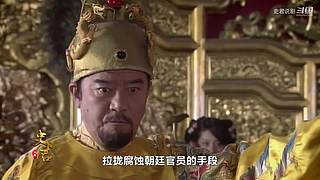 史剧解说洪武年间大案
