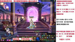 强化增幅龙袍 306236