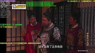 【神 剧】的直播间