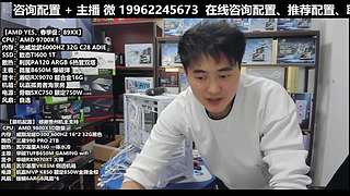 凌诚电脑DIY直播装机